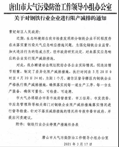 停產(chǎn)，限產(chǎn)，廢鋼一片慘！再跌120！60家鋼廠齊跌！跌勢快速蔓延！