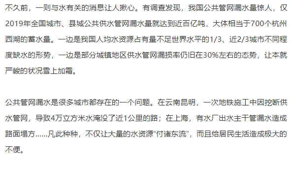 人民網(wǎng)：花大力氣解決供水管道的“跑、冒、滴、漏”現(xiàn)象